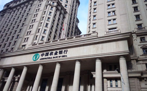 中國(guó)農(nóng)業(yè)銀行廣東省分行