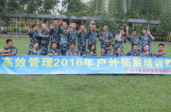 團隊戶外拓展訓練