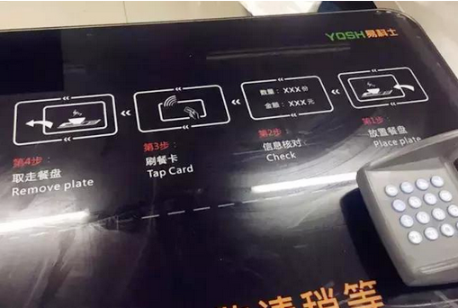 廣州高校的飯堂，那些傳說中的黑科技！