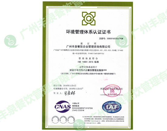 環(huán)境安全管理認(rèn)證