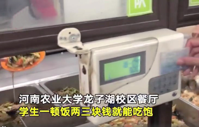 一高校食堂9年沒漲價(jià)一頓飯只需三塊錢 贊為“中國(guó)好食堂”